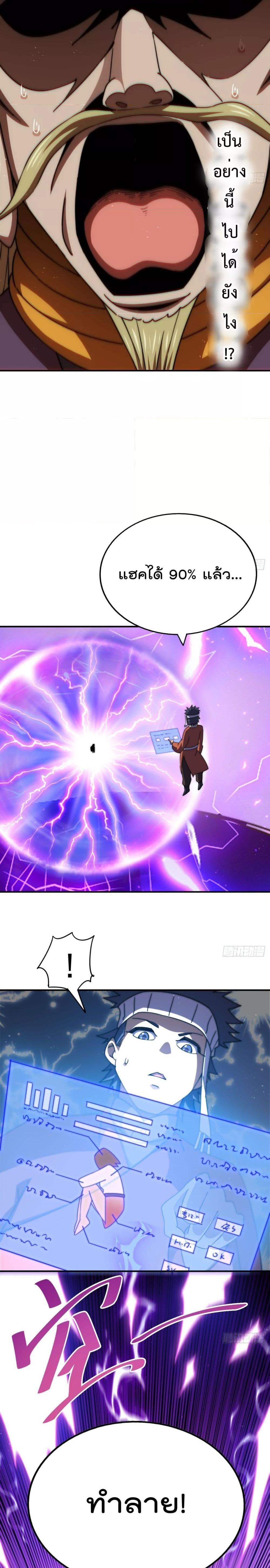 Who is your Daddy ตอนที่ 231 (16)